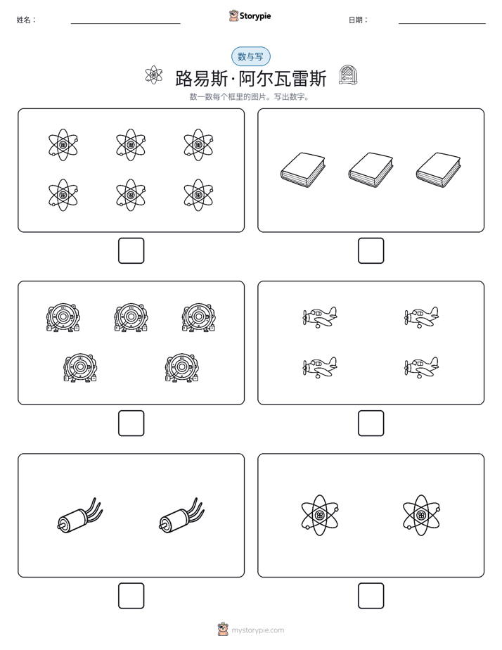 计数与书写