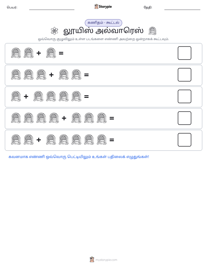 படம் கணிதம்