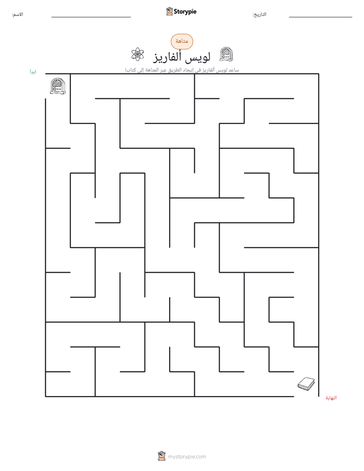 متاهة