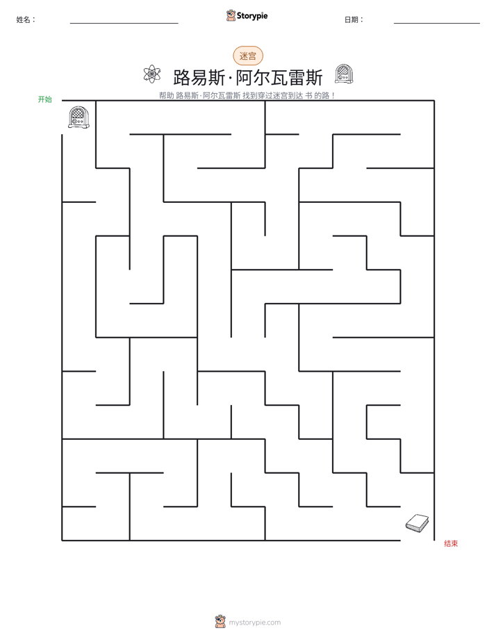 迷宫