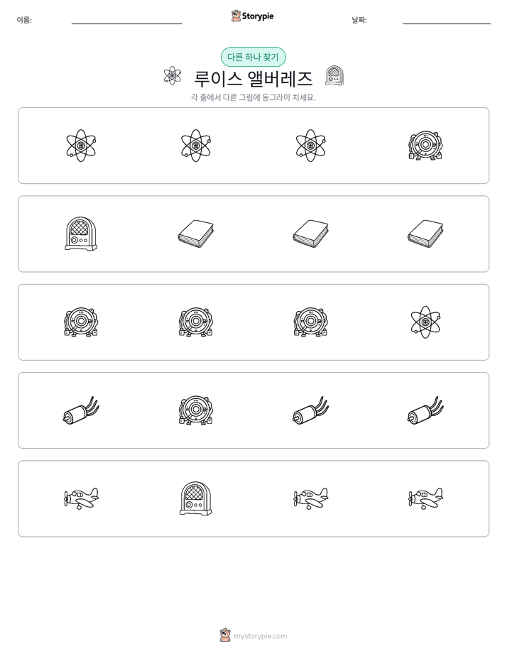 이상한 것 찾기