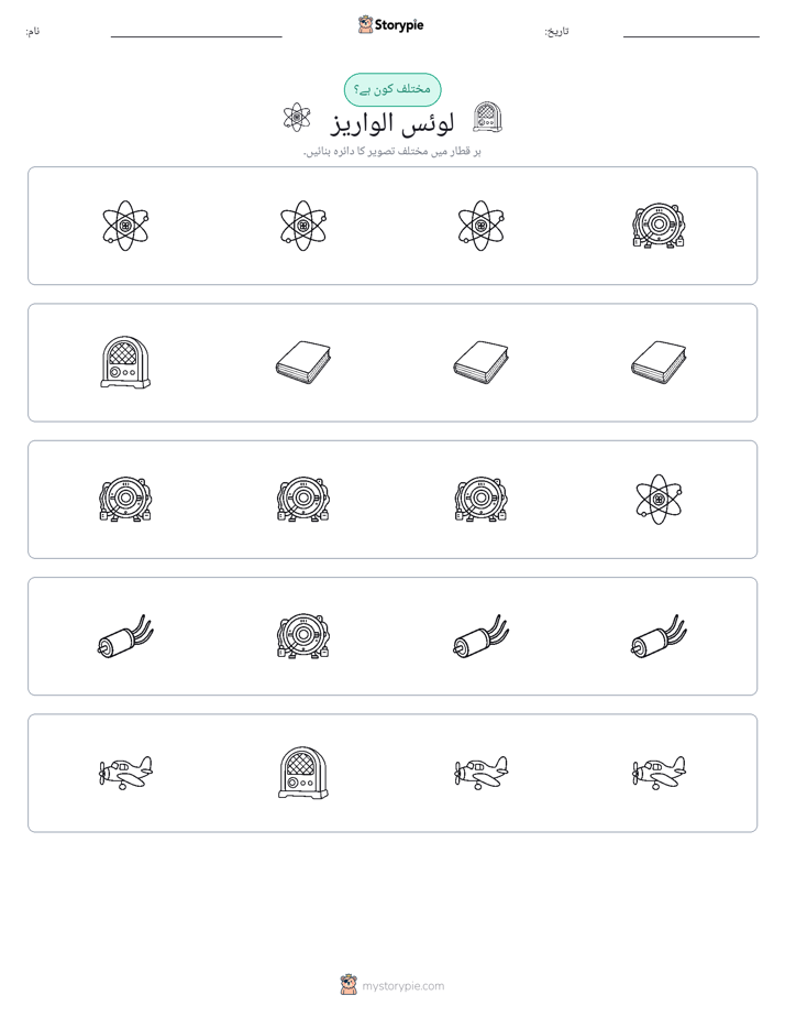 عجیب ایک