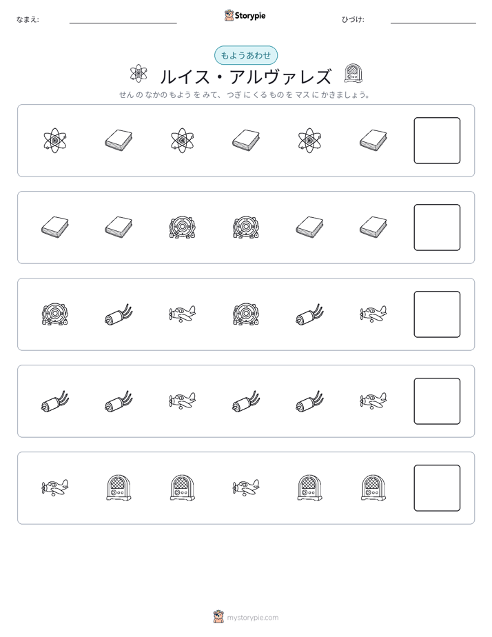 パターン