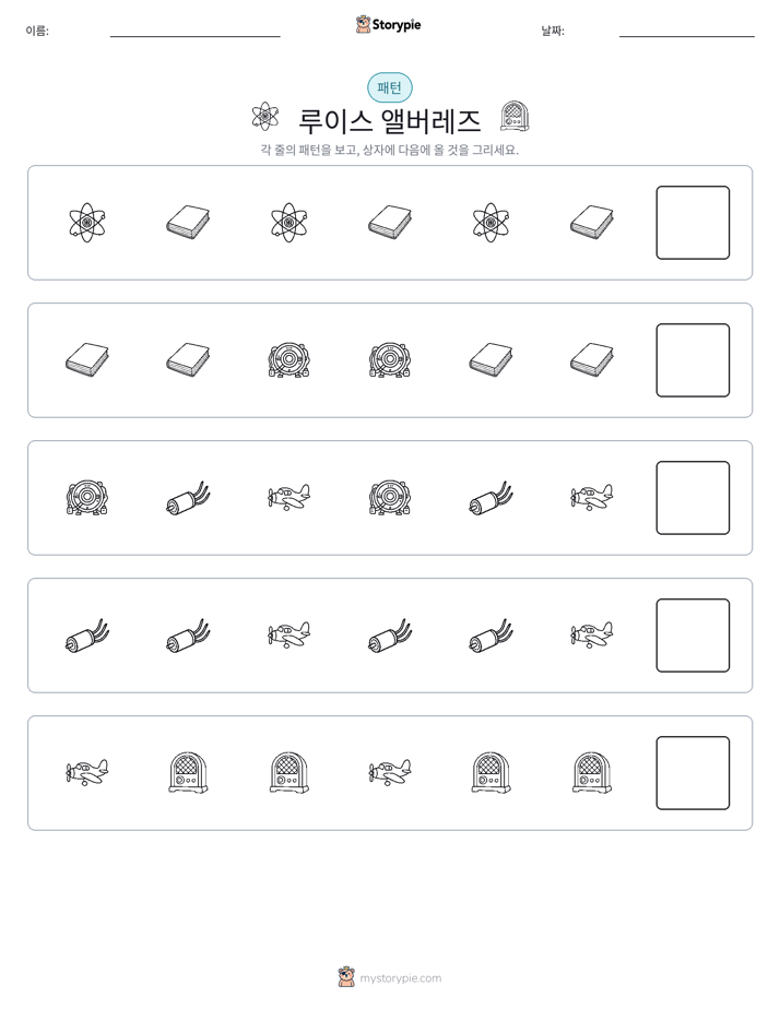 패턴