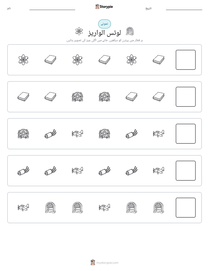 پیٹرن