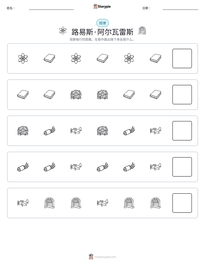 模式