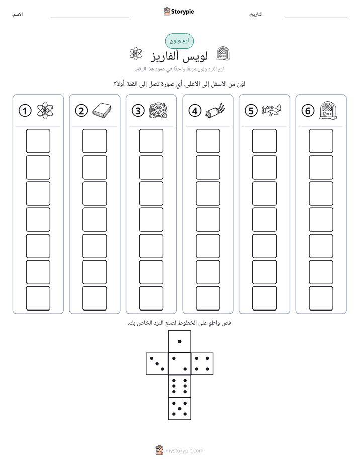 لف و لون