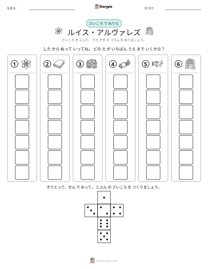 ロール＆カラー