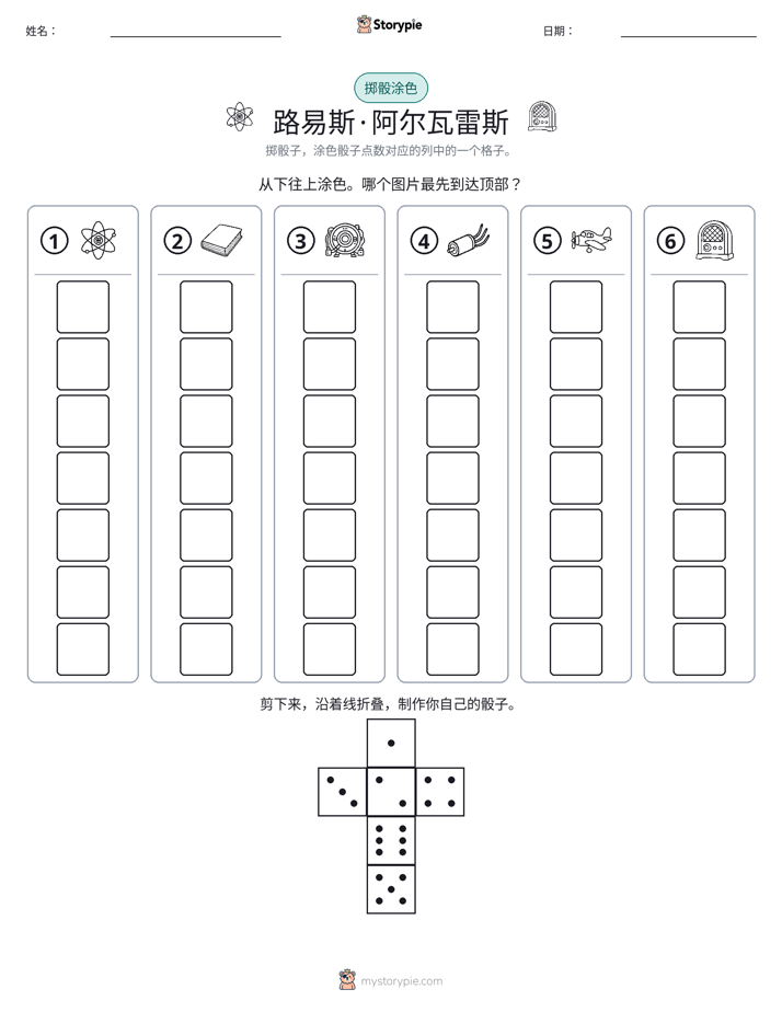 滚动与上色