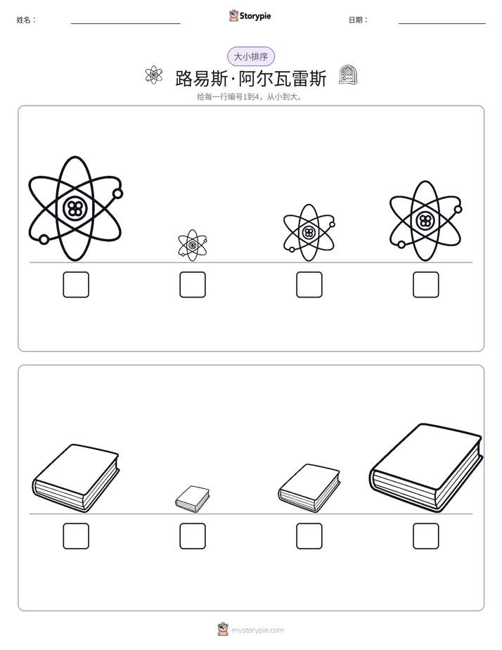 大小排序