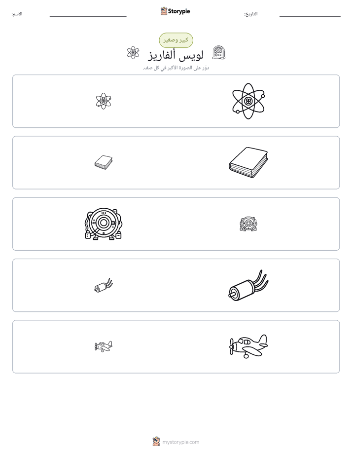 فرز