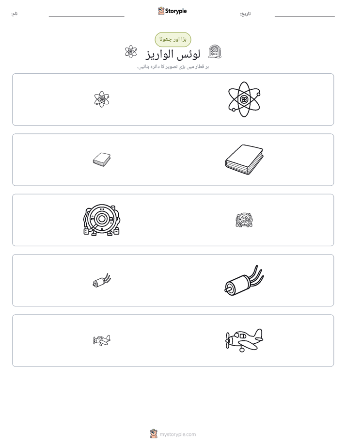 ترتیب دینا
