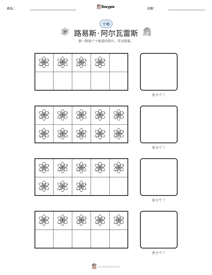 十框