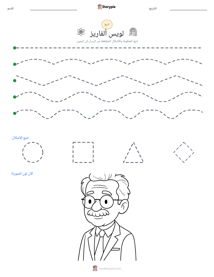تتبع