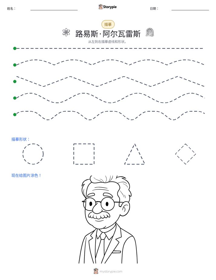 描摹