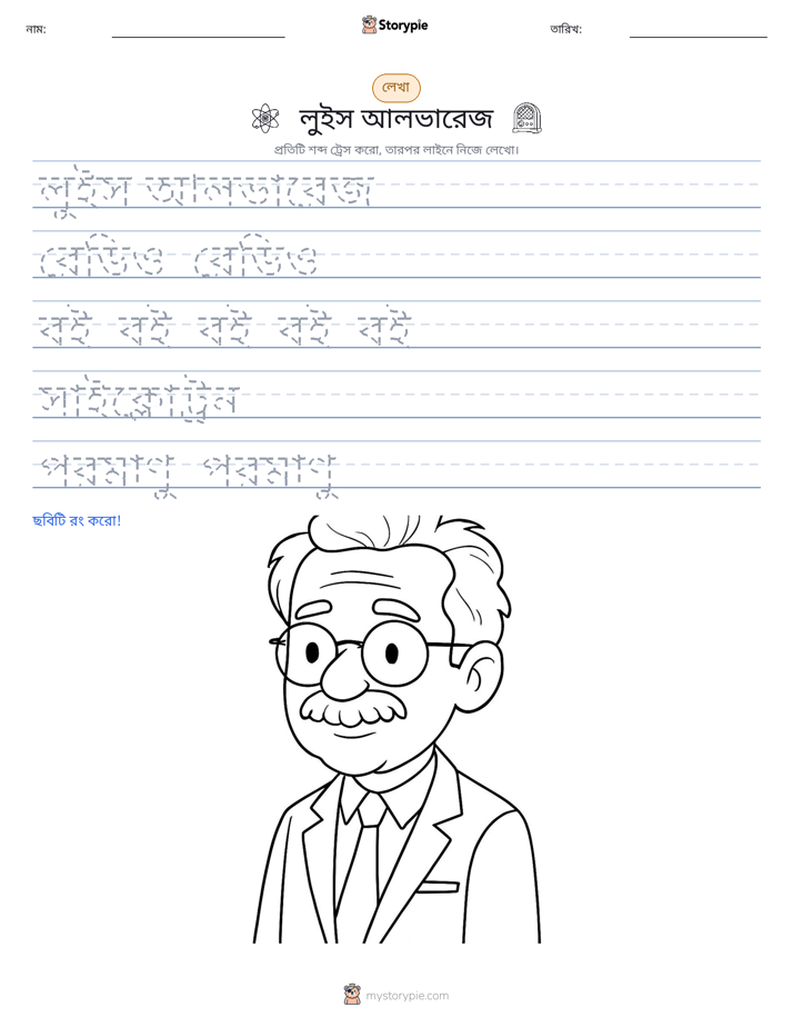 লেখার অনুশীলন