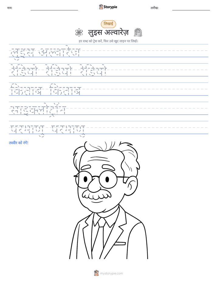 लेखन अभ्यास