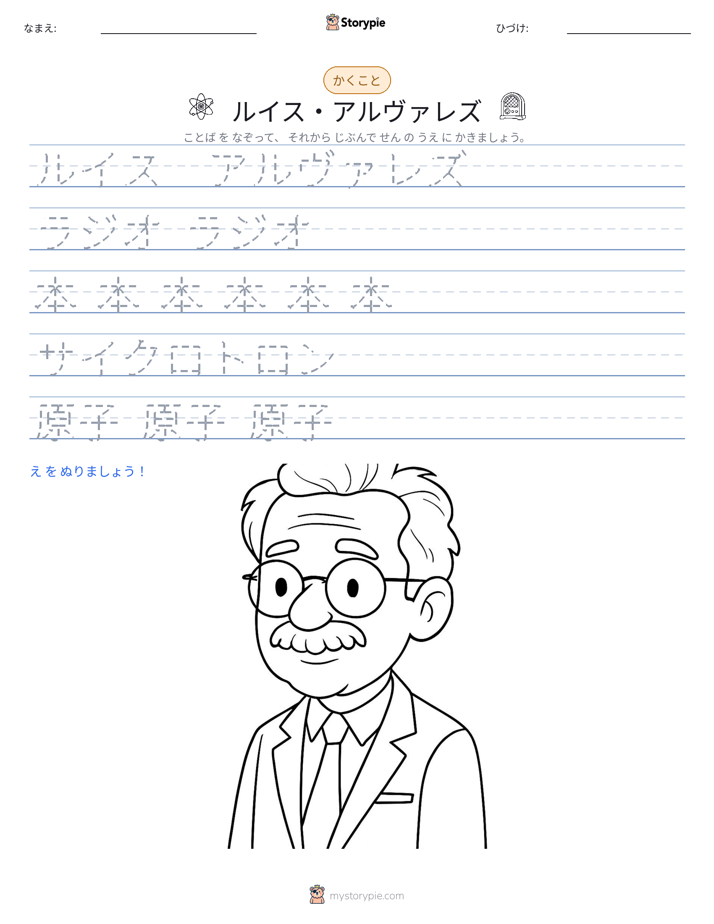 書き取り練習