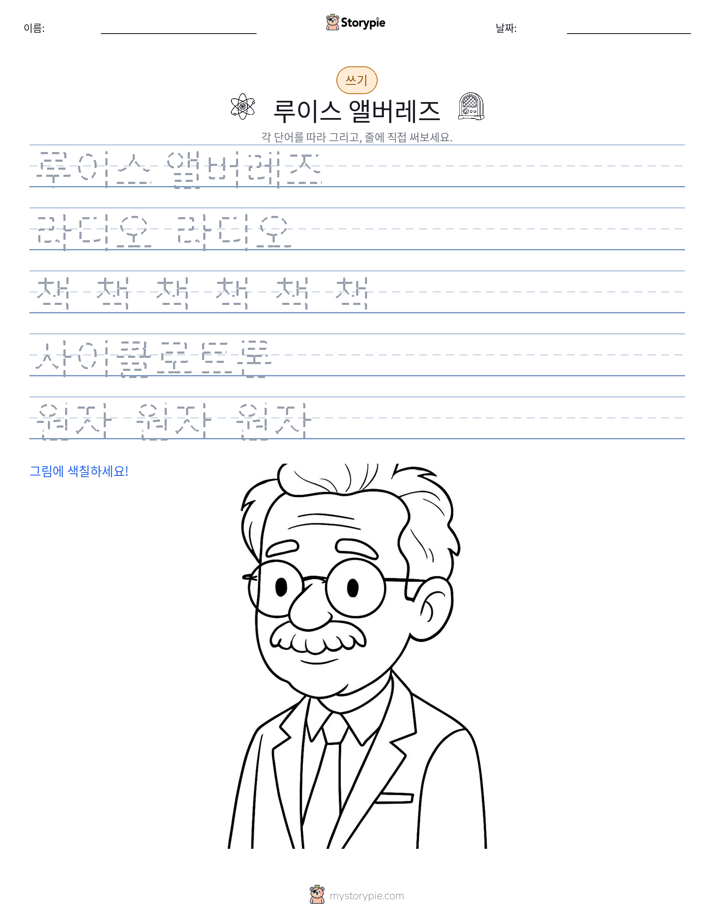 쓰기 연습