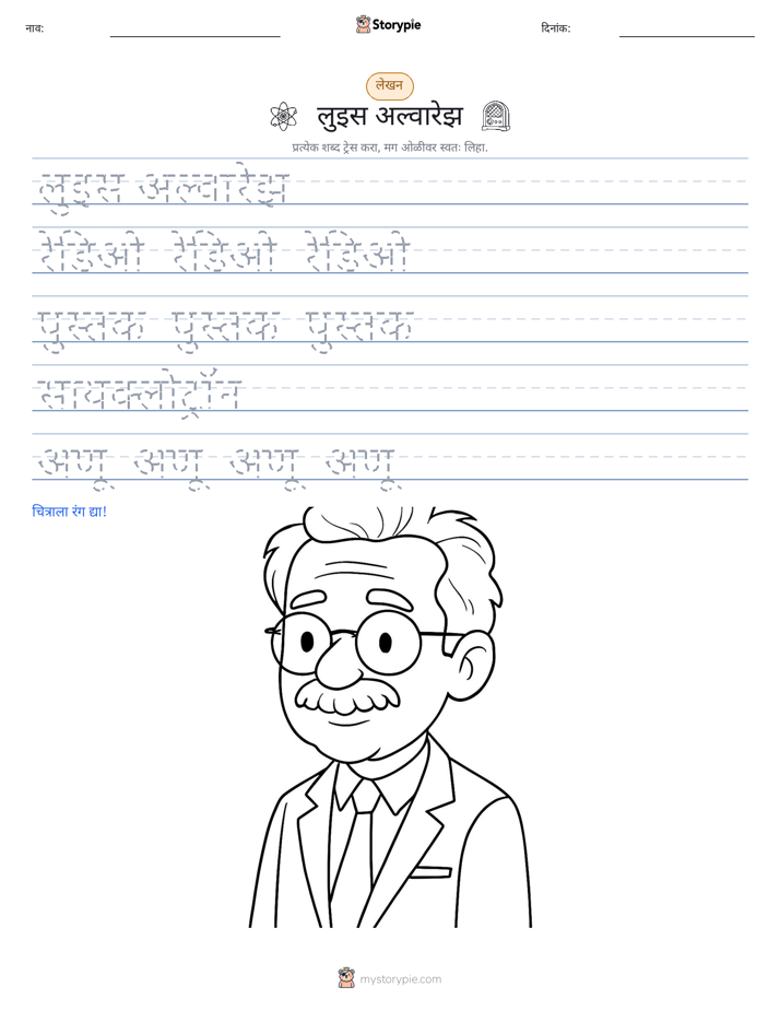 लेखन सराव