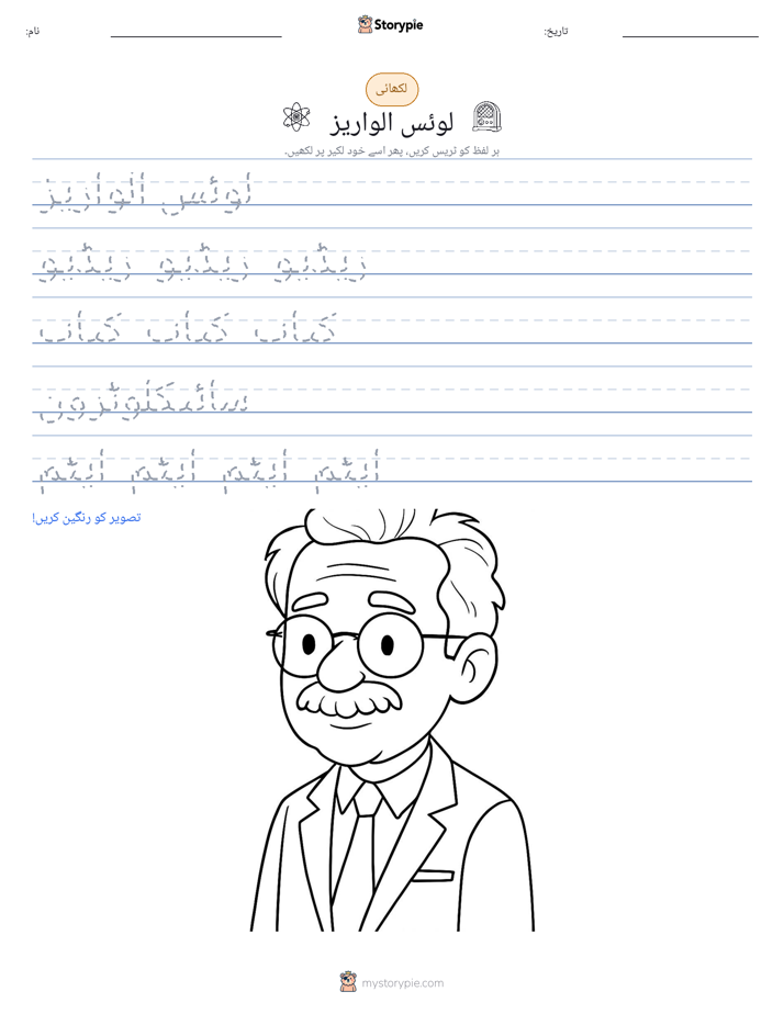 تحریری مشق