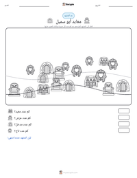 معاينة ورقة العمل القابلة للطباعة معابد أبو سمبل