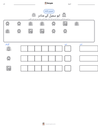 ابو سمبل کے منادر پرنٹ کرنے کے قابل ورکشیٹ کا پیش نظارہ
