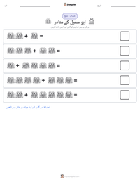 ابو سمبل کے منادر پرنٹ کرنے کے قابل ورکشیٹ کا پیش نظارہ