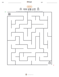 아부 심벨 신전 인쇄 가능한 워크시트 미리보기