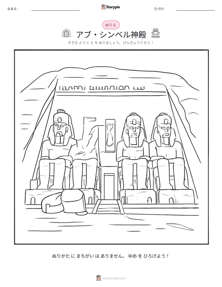 塗り絵ページ