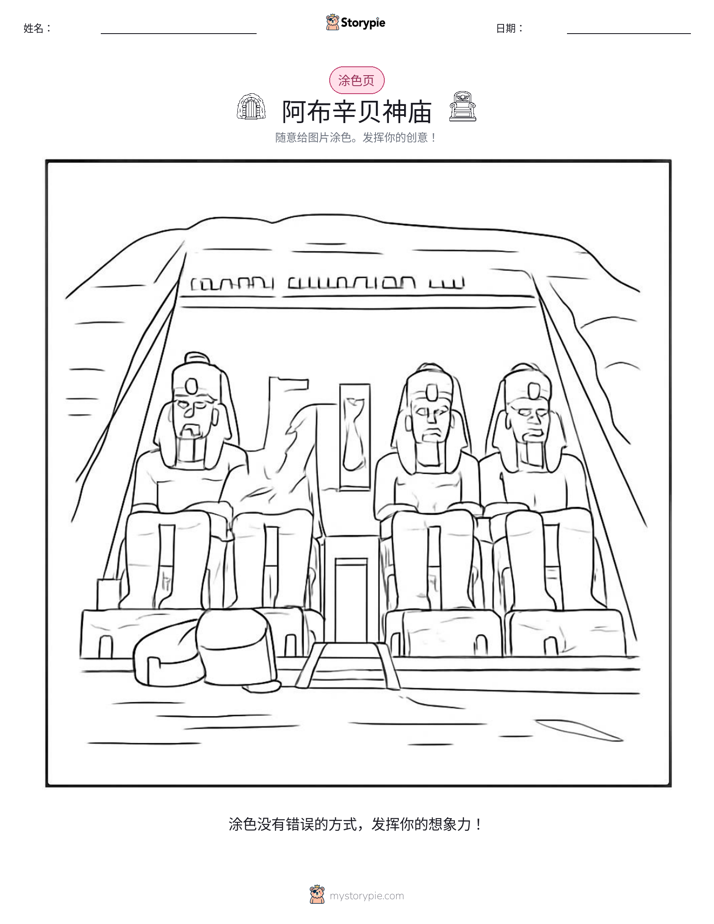 涂色页