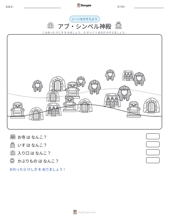 カウントシーン