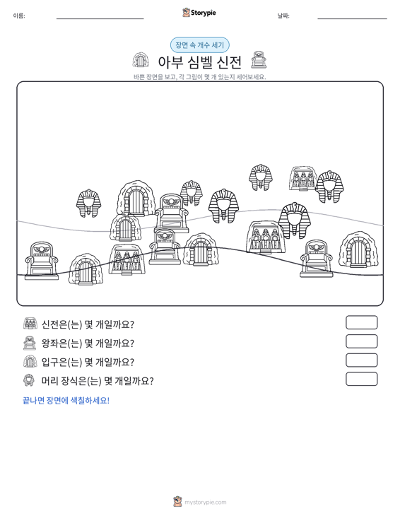 세기 장면