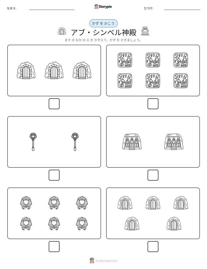カウント＆ライティング