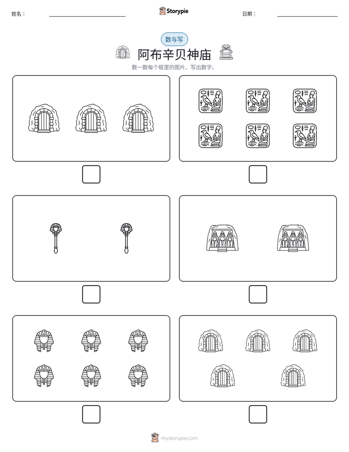 计数与书写