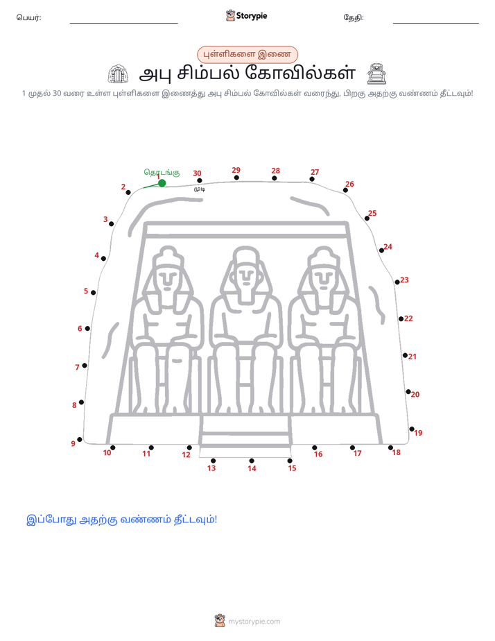 முத்து இணைப்பு