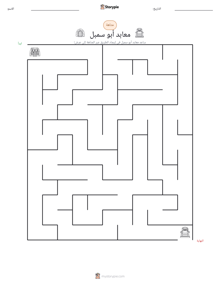متاهة