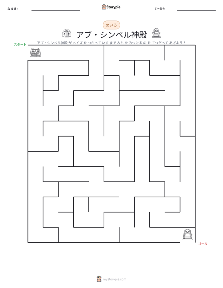 迷路