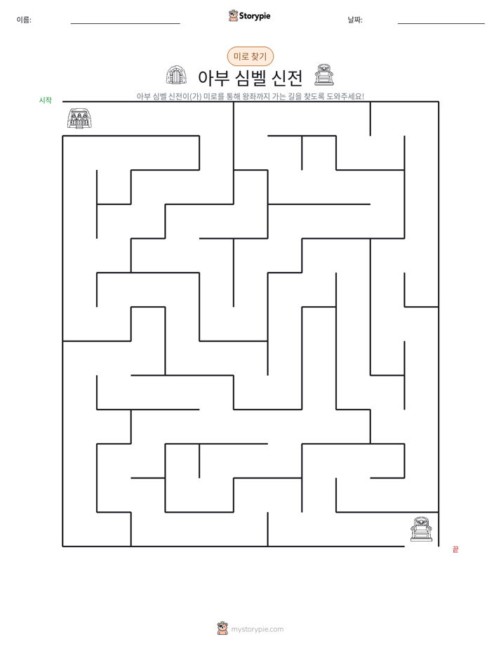 미로