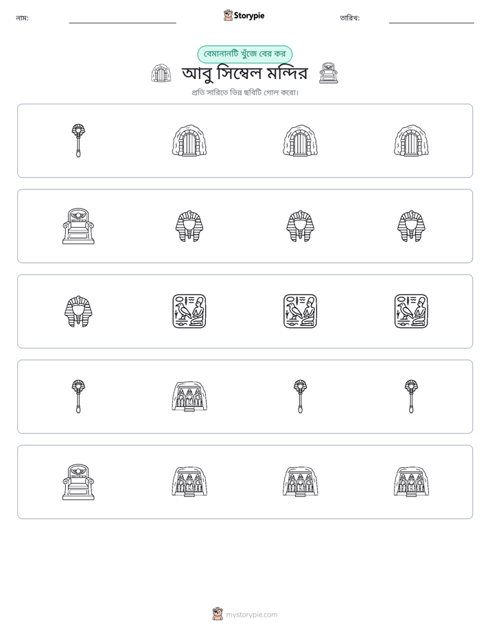 অদ্ভুত একটি