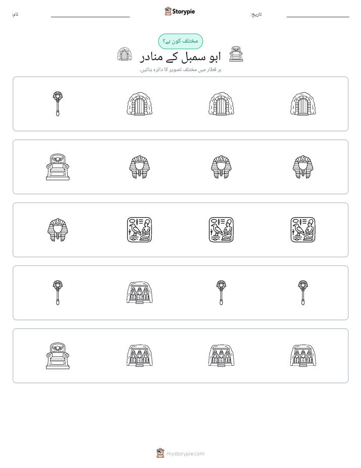 عجیب ایک