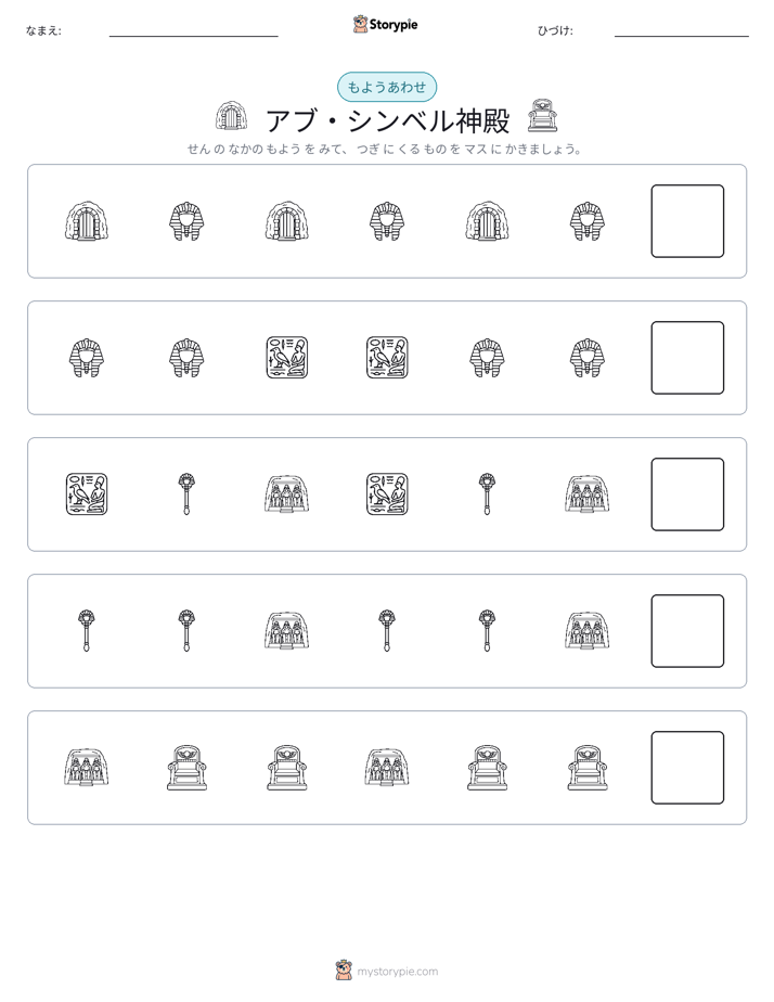 パターン