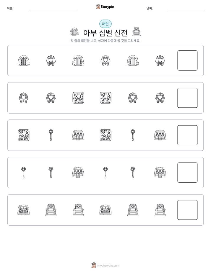 패턴