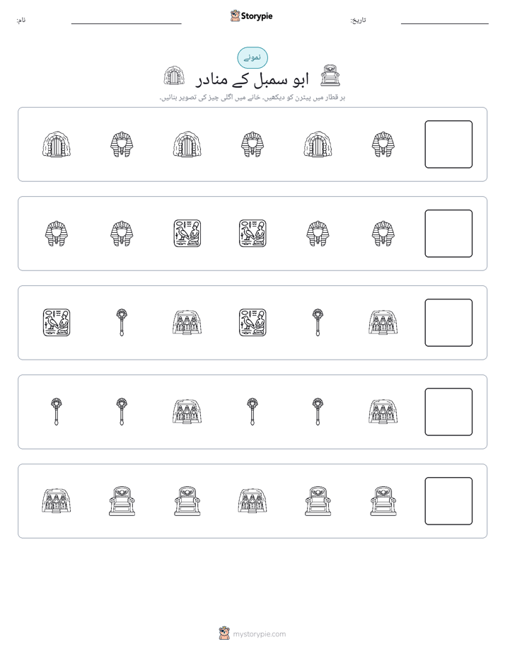 پیٹرن