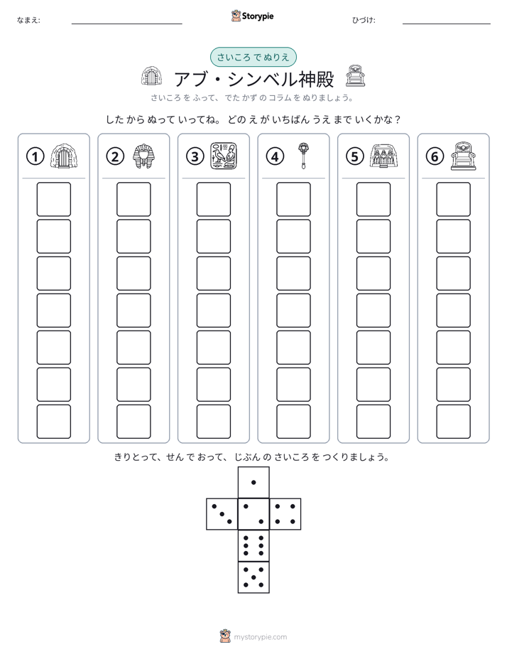 ロール＆カラー