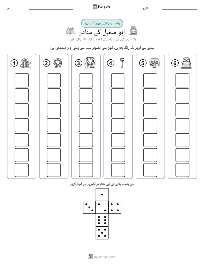 رول اور رنگ