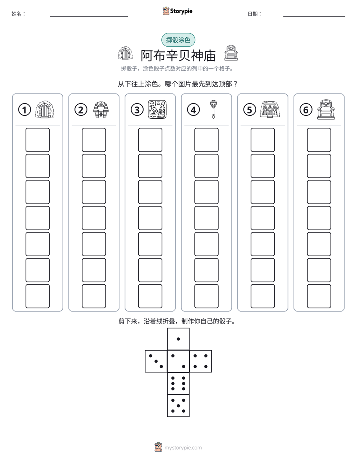 滚动与上色