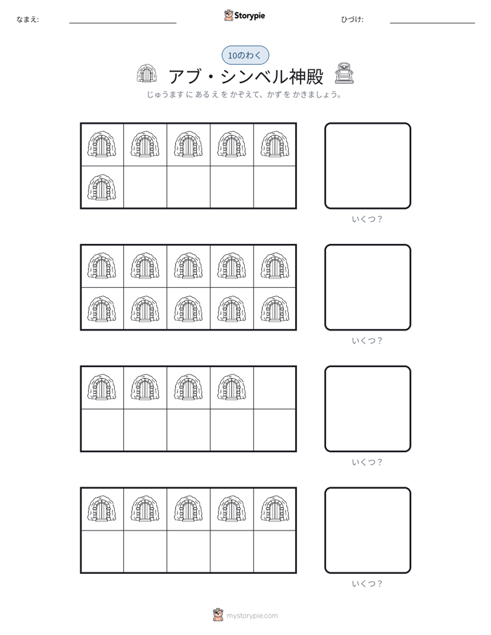 テンフレーム