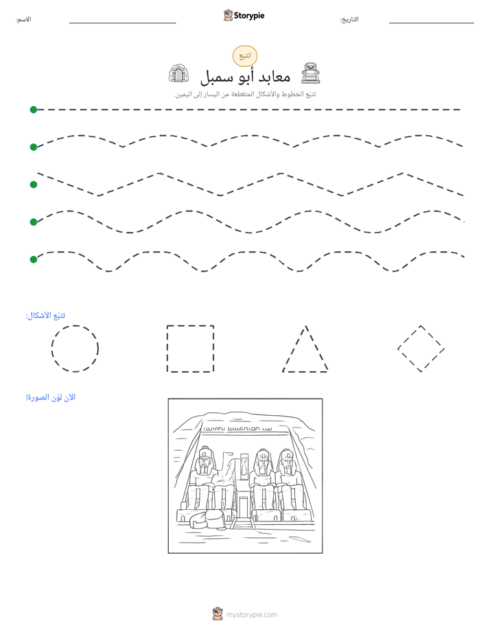 تتبع