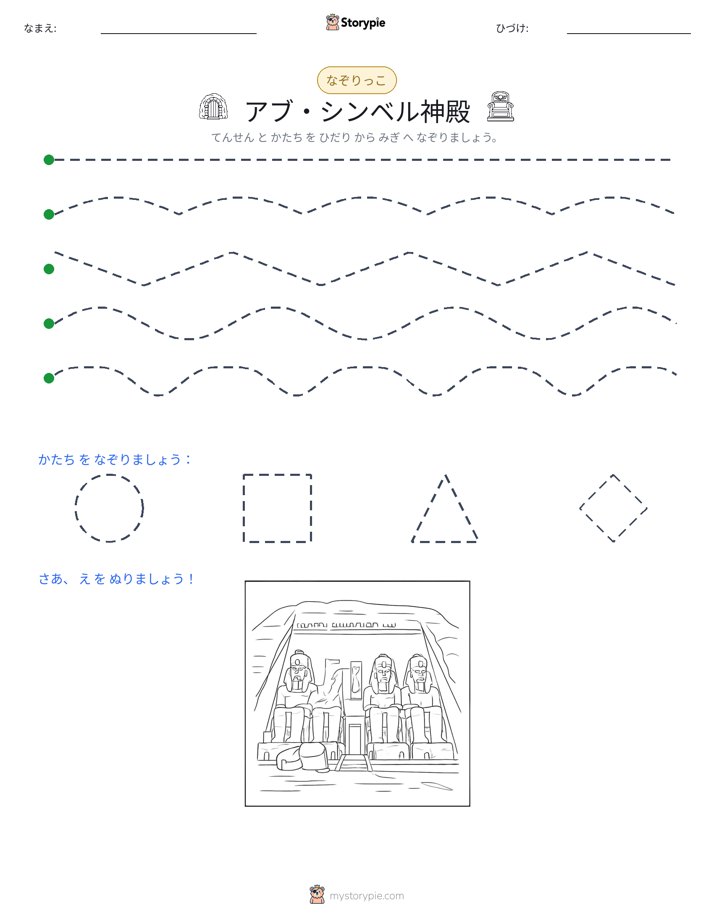 トレース
